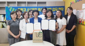부산친환경생활지원센터, ㈔돌봄사회서비스센터와 업무협약 체결