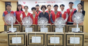 부산지방우정청 남부산우체국 사랑나눔회, 선풍기 전달