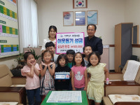 괴정4동 꿀벌어린이집 이웃돕기 성금 기탁