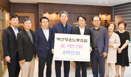 부산항운노동조합, 쌀 100포와 라면 100박스 기탁