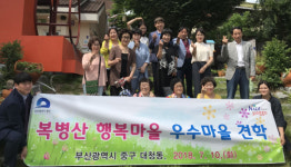 부산중구, 대청동‘복병산 행복마을’ 우수마을 견학