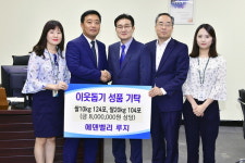 에덴밸리리조트 문성필 대표, 쌀 800만 원 상당 기탁