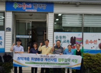 기장군 철마면, 취약계층 세탁 지원사업 협약 체결