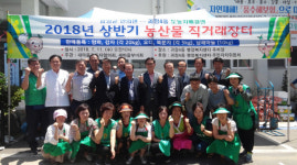 괴정4동 농산물 직거래 장터 운영