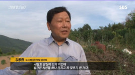 ‘그것이 알고 싶다’유병언 회장 시신 의혹 ‘매실밭 변사체 검증’