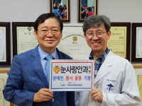 전웅찬 눈사랑안과의원 원장, 장애인행사에 물품 기증