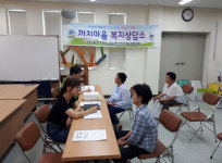 괴정2동 까치마을 복지상담소 운영