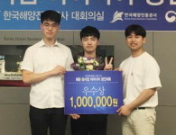 해양대 융합캡스톤디자인팀, 해운신산업 아이디어 우수상