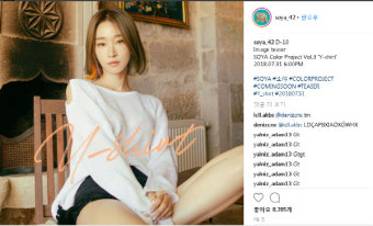 미운우리새끼 김종국 조카 우승희 소야 미모로 실검 장악...#결혼 #새앨범