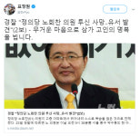 노회찬 사망 소식, 표창원 의원 무거운 마음으로 삼가 고인의 명복을 빕니다