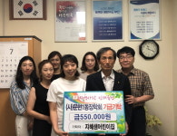 지혜샘어린이집 학부모 운영위원회, 문현1동 장학회에 장학기금 기탁