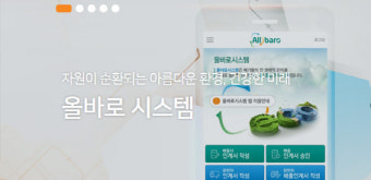 포털사이트 실검 등장, '올바로시스템'는 무엇?