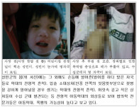 성민이 사건으로 ‘어린이집 영아 학대’ 수면 위…“제 2의 성민이 구해야 해”