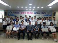 중구 영주 1동 제26회 양장연장학회, 장학금 전달