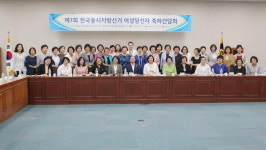 한국여성의정 부산아카데미와 부산여성신문, 간담회 개최