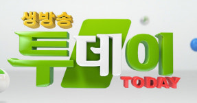 ‘생방송 투데이’ 숯불장어구이·성북동 단호박 빙수·냉면·갈비탕·백숙·안양 아이스크림·닭꼬치