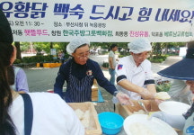 로끼오요리도리와 부산밥퍼나눔공동체, 백숙 제공
