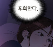 아는와이프, 고백부부, 웹툰 한번더해요 유사 지적...타임슬립 뭐길래?