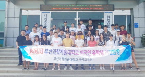 부산과학기술대학교, 한국기업 탐방 행사 개최