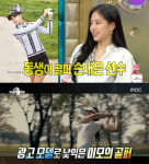 손새은 누구? 손나은 