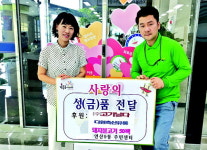 부산 연제구 연산9동 ㈜고기날다 다원축산유통, 돼지불고기 전달