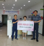 사하구 신평2동 큰사랑요양병원, 이웃돕기 성품(보행보조기) 전달