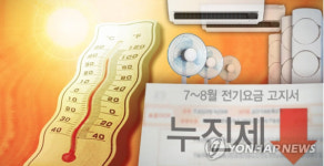 양지제일공인 계량소 | 누진세 걱정에 '스마트 계량기' 관심↑, ‘실시간 사용량과 예상 요금 알 수 있다’