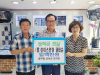 부산 서구 충무동 초이스안경, 장학기금 기부