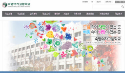 숙명여고 교사 쌍둥이딸 성적 상승 의혹 관련 특별장학사 파견...120, 50계단 껑충 웬일?!