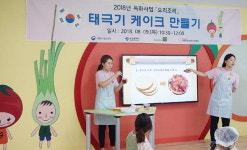 강서구급식지원센터 요리교실