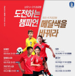 [2018 아시안게임]한국 축구 오늘(17일) 말레이시아전...일정·중계는?