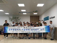 부산도시공사 ‘2018년 글로벌빌리지 여름방학 영어캠프 지원사업’ 진행