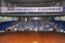 전국 한자속독 강사연수