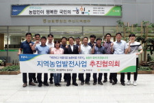 부산농협, 강서구·기장군과 함께 ‘지역농업발전사업 추진협의회’ 개최