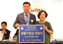 부산을숙도로타리클럽, 부산 사하구에 아동 생활지원금 전달