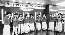 부산시실버예술단, 제138회 정기공연