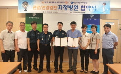 부산북부경찰서 덕천지구대와 한사랑내과병원, 협약식 개최