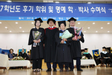 부산대 2017학년도 후기 학위수여식 개최