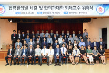 동의대 한방병원, 지역의 51개 한의원과 협력한의원 협약