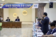 양산상공회의소, 지역 기업인과의 간담회 개최