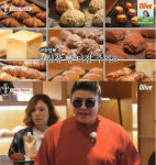 밥블레스유 멤버들 1인 1쟁반 먹방 빵집은 어디