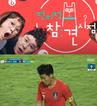 전지적참견시점, 한국 일본 축구 중계탓에 결방 “이겼기에 망정이지”