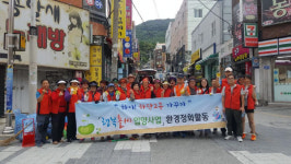 하단2동 ‘행복홀씨 입양사업’ 정화활동 실시