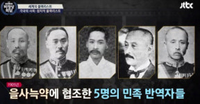 ‘을사오적’ 누구? 이완용·이근택·이지용·박제순·권중현