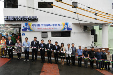 사하구 괴정2동 고개마루사랑방 개소