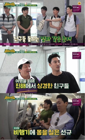 ‘뭉쳐야 뜬다’ 진선규, 고향 친구들과 런던 여행 “마음의 빚 갚으려 한다”