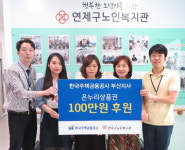 한국주택금융공사 부산지사, 연제구노인복지관 방문·온누리 상품권 전달
