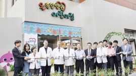 온종합병원 1층에 직장어린이집 개원
