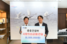중흥건설(주) 추석 성금·품 사하구 전달