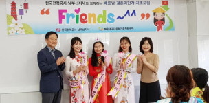 한국전력공사 남부산지사, ‘희망·사랑나눔’ 행사 개최